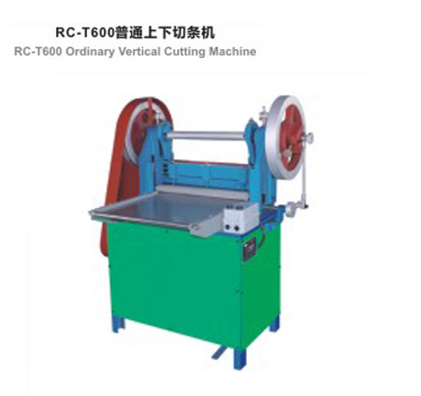 RC-普通上下切條機