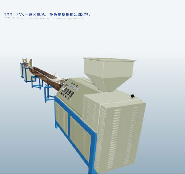 TRR,PVC=系列單色，多色橡皮擦擠出成型機